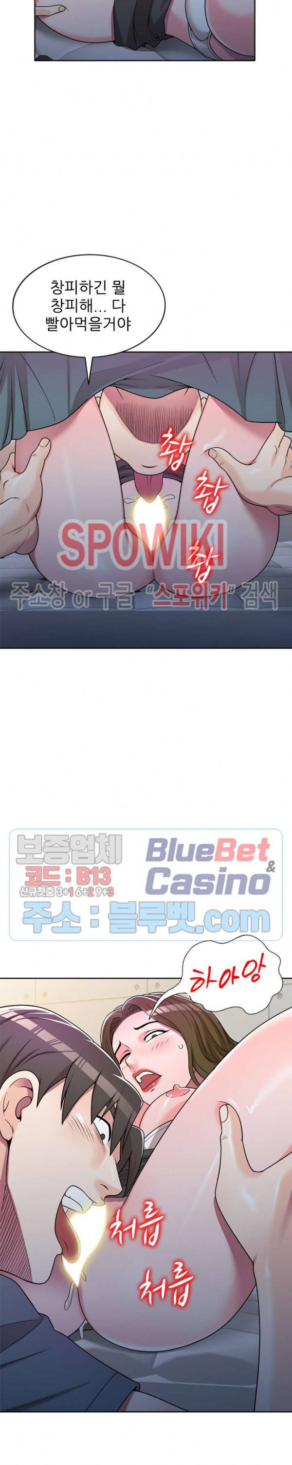 개인교사 6화 23