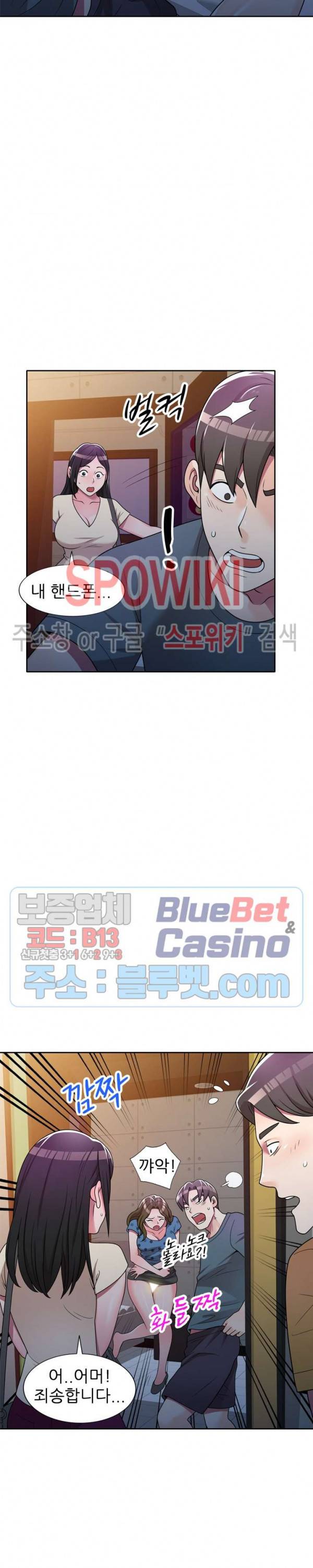 개인교사 6화 25