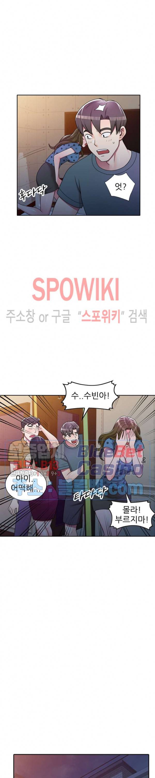 개인교사 6화 26