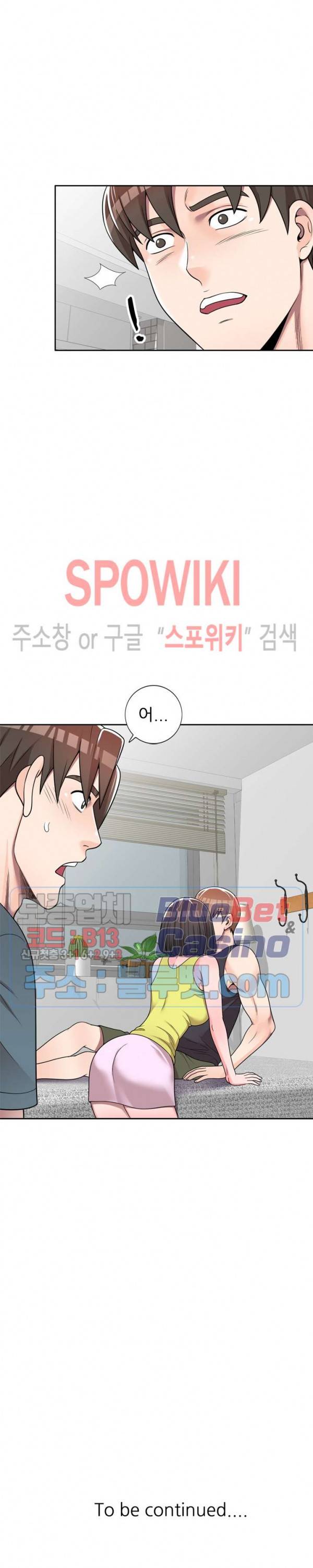 개인교사 6화 28