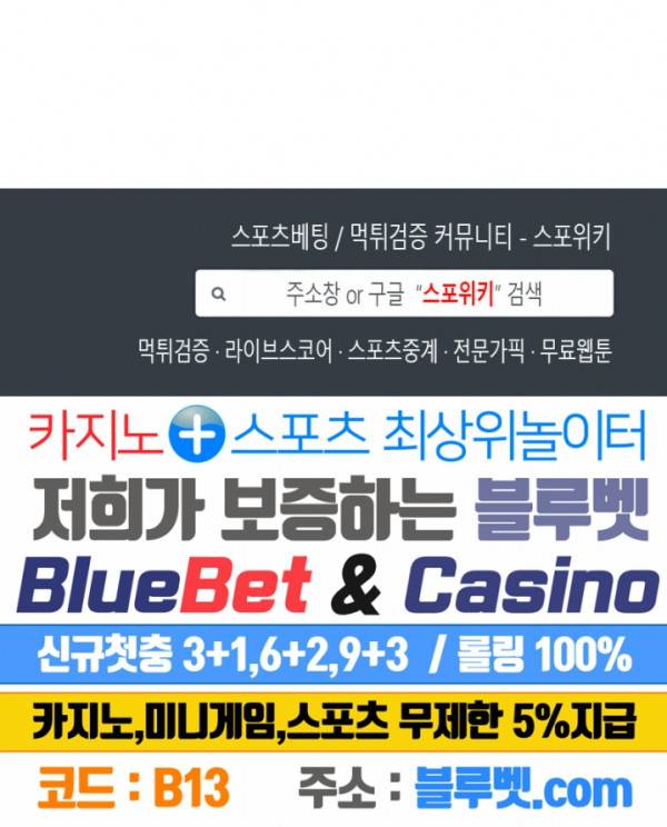 개인교사 6화 29