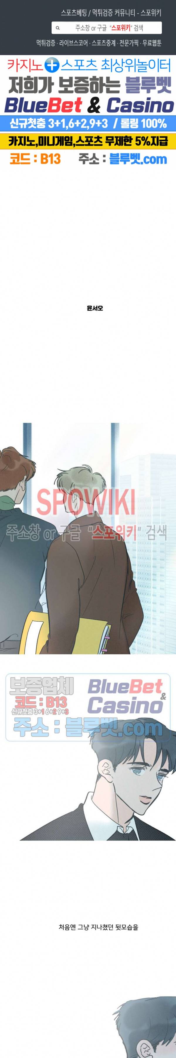 스윙 배이비 외전 2화 1