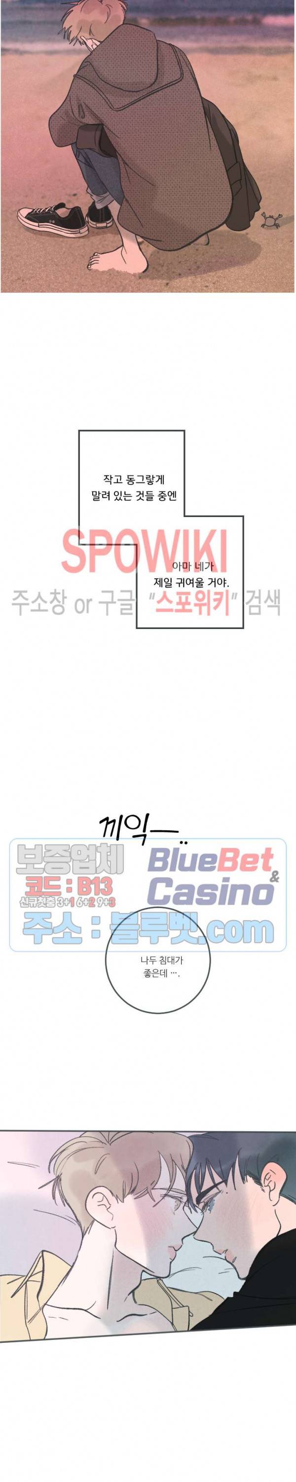 스윙 배이비 외전 2화 4