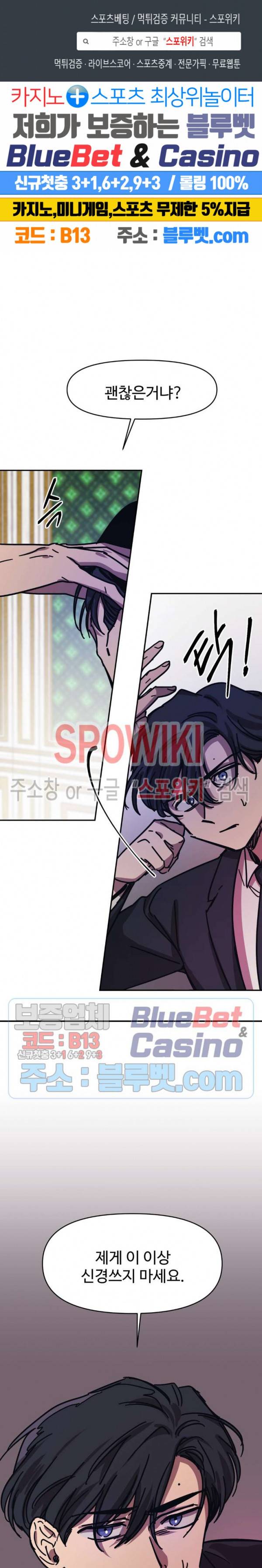 3의 시선 23화 1