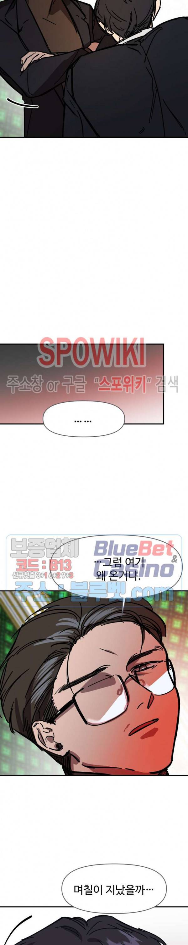 3의 시선 23화 4