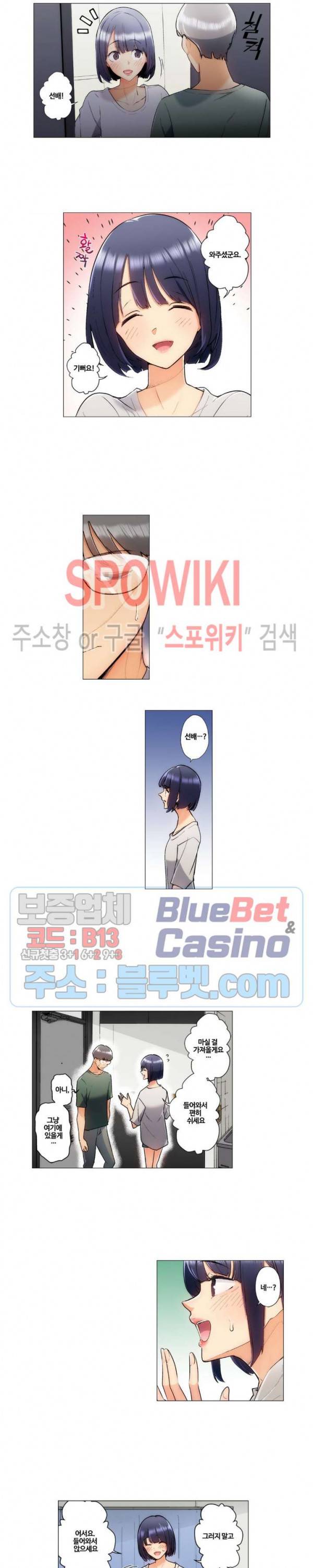 주물러 주세요 -위험한 에스테- 51화 2