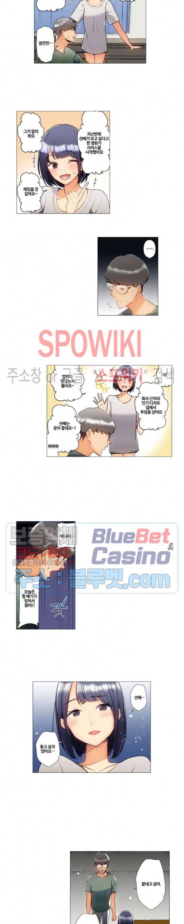 주물러 주세요 -위험한 에스테- 51화 3