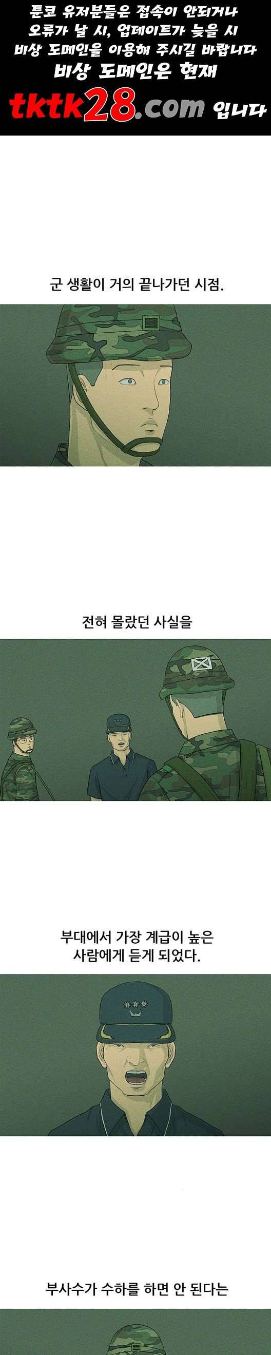 병의 기록 80화 1