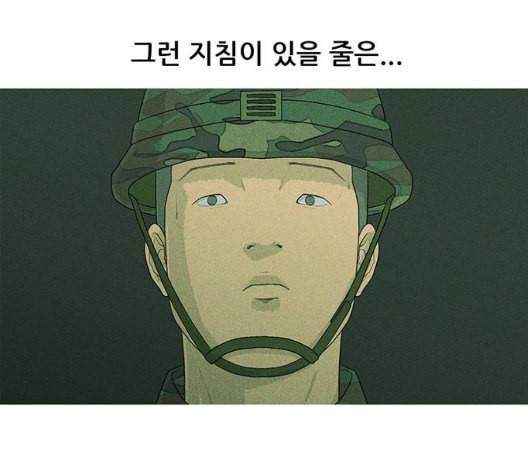 병의 기록 80화 3