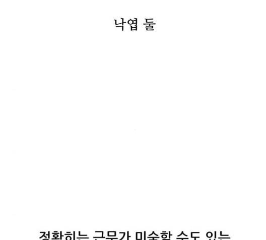 병의 기록 80화 5