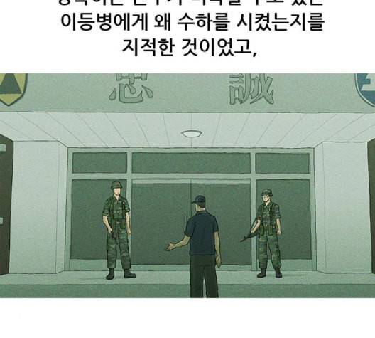 병의 기록 80화 6