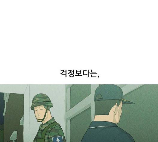 병의 기록 80화 7