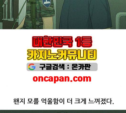 병의 기록 80화 8