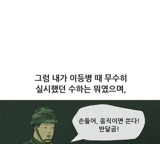 병의 기록 80화 10