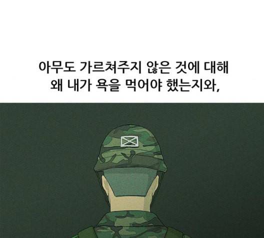 병의 기록 80화 12