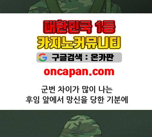 병의 기록 80화 13