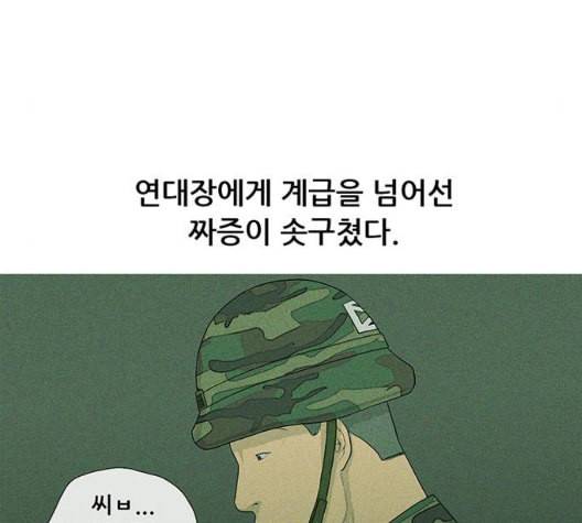 병의 기록 80화 15