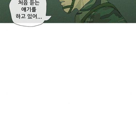 병의 기록 80화 16