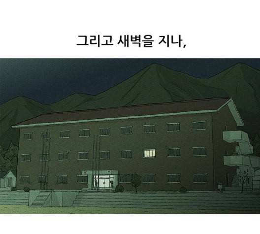 병의 기록 80화 17