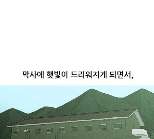 병의 기록 80화 18