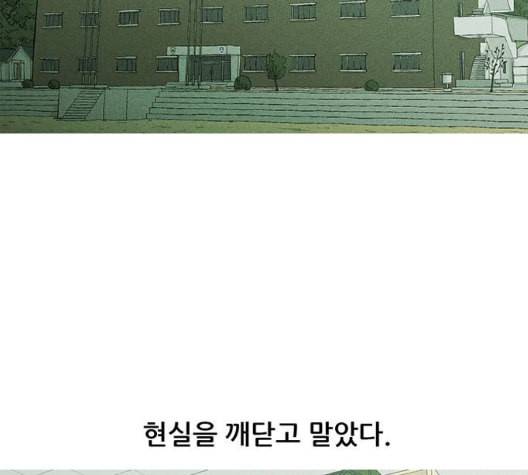 병의 기록 80화 19