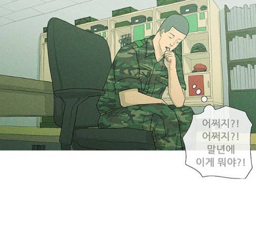 병의 기록 80화 20