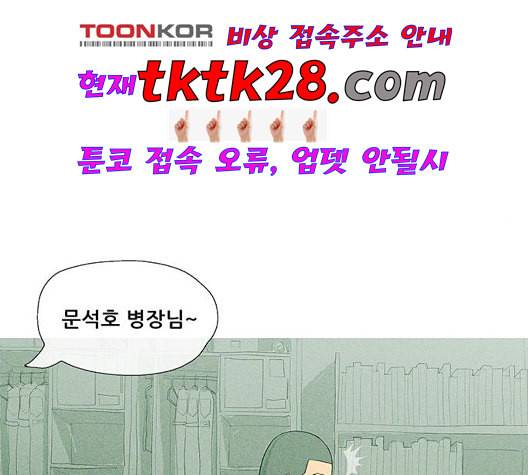 병의 기록 80화 21