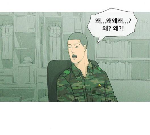 병의 기록 80화 23
