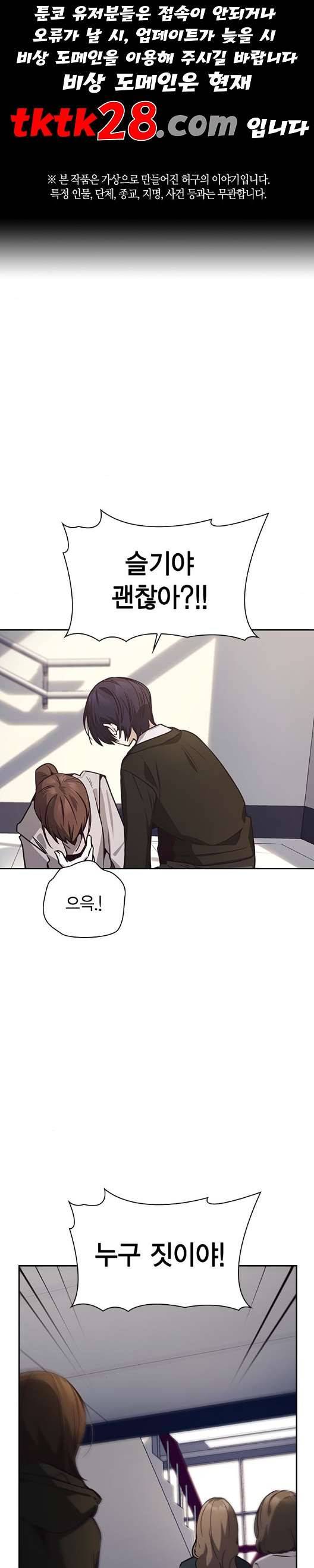 선의의 경쟁 23화 1