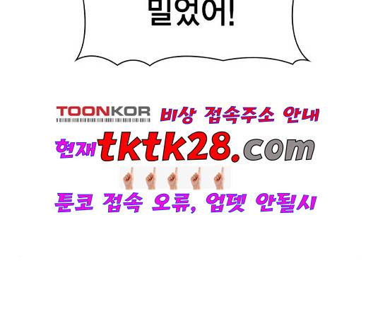 선의의 경쟁 23화 3