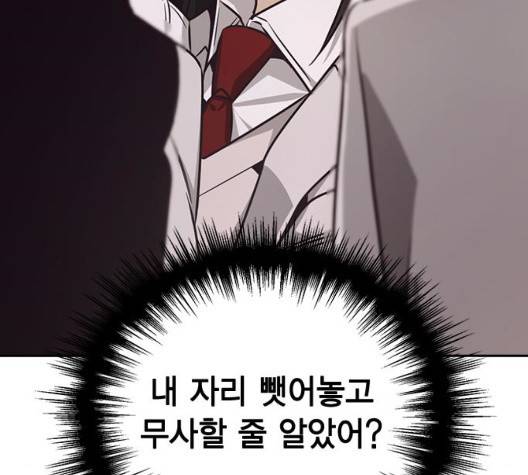 선의의 경쟁 23화 8
