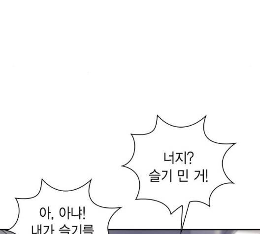 선의의 경쟁 23화 10
