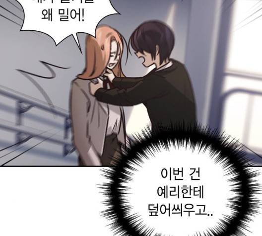 선의의 경쟁 23화 11