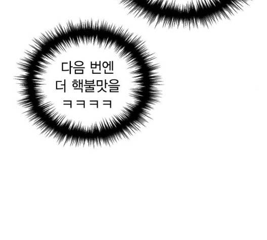 선의의 경쟁 23화 12