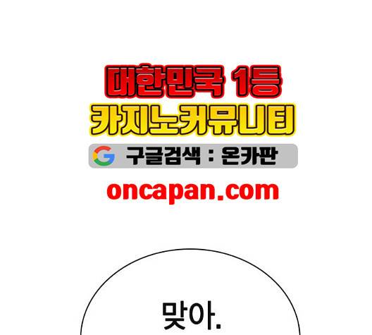 선의의 경쟁 23화 13