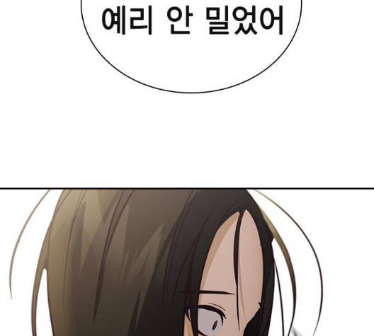 선의의 경쟁 23화 14