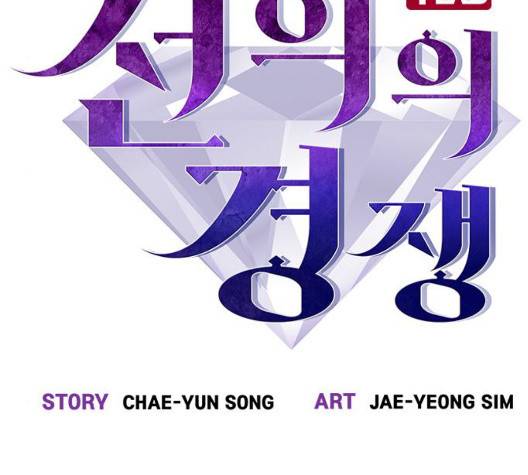 선의의 경쟁 23화 27