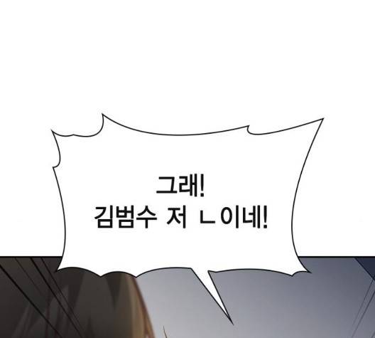 선의의 경쟁 23화 29