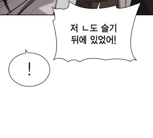 선의의 경쟁 23화 31
