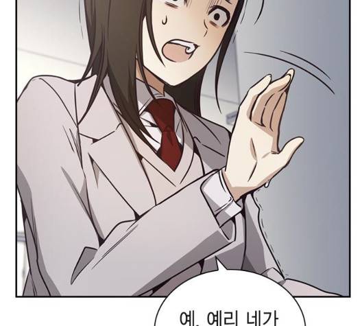 선의의 경쟁 23화 33