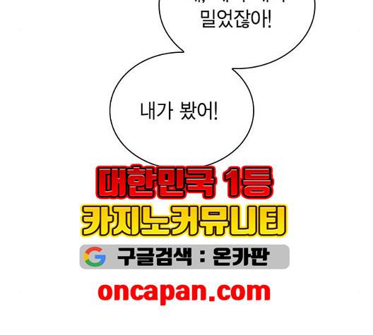 선의의 경쟁 23화 34