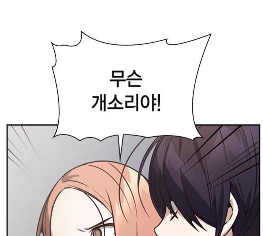 선의의 경쟁 23화 35