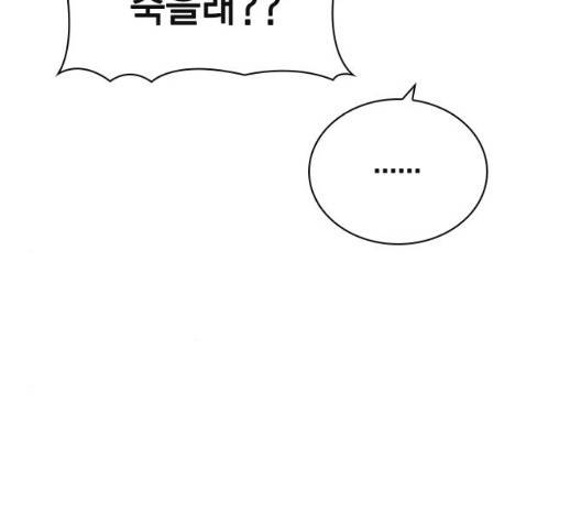 선의의 경쟁 23화 37