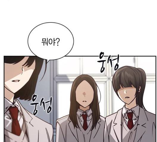 선의의 경쟁 23화 38