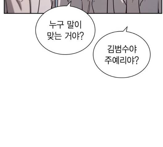 선의의 경쟁 23화 39