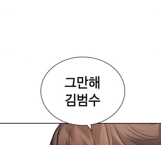 선의의 경쟁 23화 40