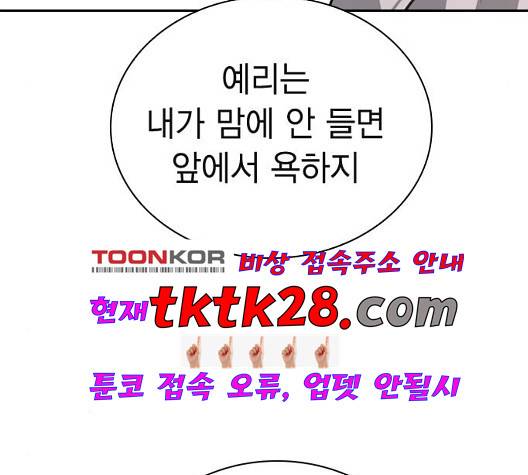 선의의 경쟁 23화 42