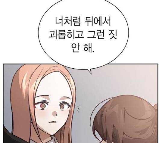 선의의 경쟁 23화 43