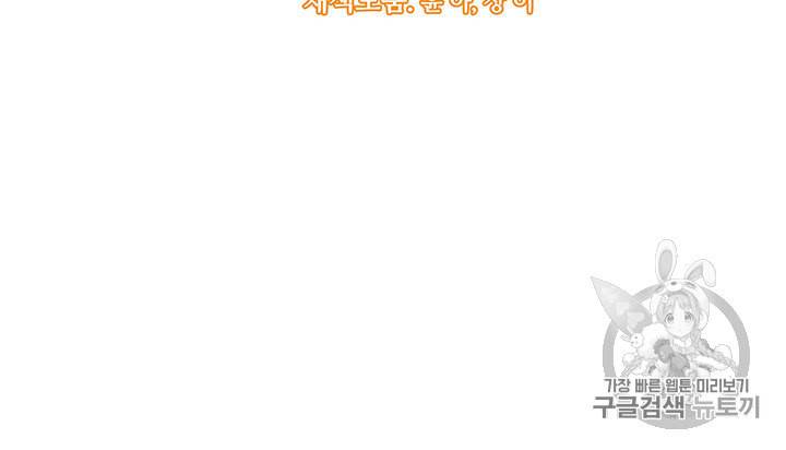 한 줄짜리 영애였을 터 44화 7