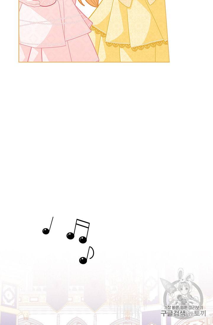 한 줄짜리 영애였을 터 44화 27